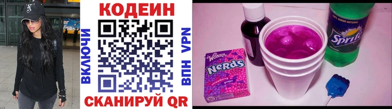 Кодеиновый сироп Lean Purple Drank  Динская 