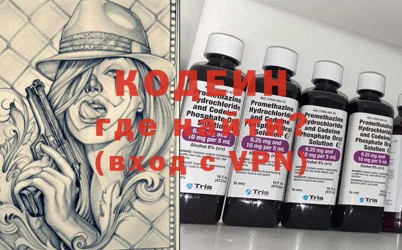 Codein Purple Drank  купить наркоту  Динская 