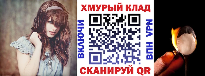 Героин Heroin  Динская 