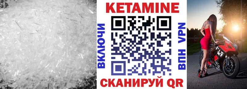 КЕТАМИН ketamine  Динская 
