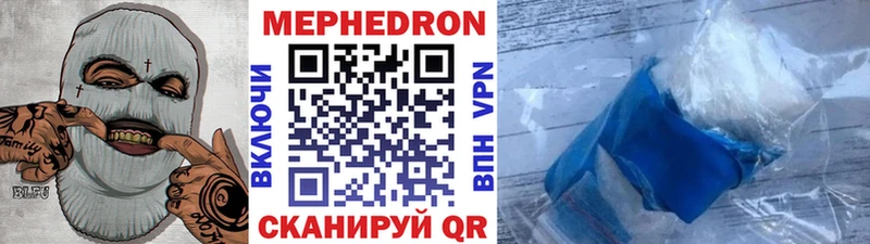 Меф мяу мяу  Динская 