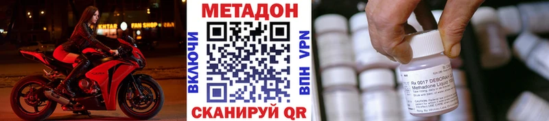МЕТАДОН кристалл Динская