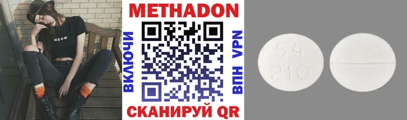 Метадон белоснежный  Динская 